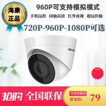 Hikvision analog surveillance camera 100 130 2 million coaxial dome DS-2CE56C3T-IT3