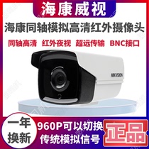 Hikvision Coax 2 million HD analog camera 960P home infrared camera 16C0T-IT3