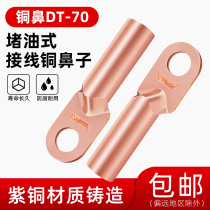 DT-70 square copper nose wire nose terminal copper wire lug cable blocking oil copper joint nose B class