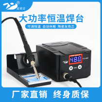 Yishengda 938D soldering station household adjustable constant temperature Digital Display electric soldering iron high power repair welding tool set