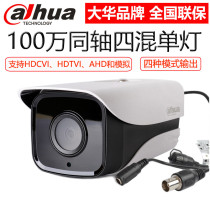 Dahua simulation AHD coaxial 1 million mm infrared HD security camera chemical vapor infiltration (CVI) outdoor waterproof Bolt 1120MI1