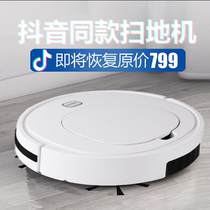 Sweeper Peoples home with intelligent charging mute fully automatic rubbing ground floor with three-in-one ultra-thin vacuum cleaner