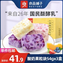 (Good shop assorted yogurt fruit pieces 54 gx3) Net red snacks freeze-dried strawberry crisp dry snack food
