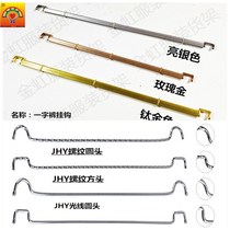 Pants adhesive hook pants rack horizontal bar aluminum pants hook thread pants display rack special one-character pants hook