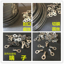 Foot sealing machine accessories Daquan heating wire pull head cutting film round resistance wire hook button heating strip terminal