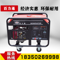 US Bailitong 6KW gasoline generator set BS-9000 Home Mini silent single three phase electric start