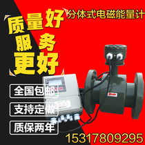 Split electromagnetic energy meter Central air conditioning cooling heat meter cold and hot water circulating heating output 485