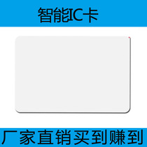 IC card ID card water card access card high frequency radio frequency thermal M1 card small white card printing design Universal CPU card