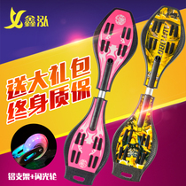 Xinhong childrens skateboard two-wheeled flash wheel 6 years old adult vitality board two-wheeled scooter