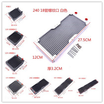 Water cooling discharge 80 120 240 360 480 pure aluminum water drainage cooling exhaust computer beauty instrument radiator