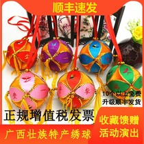 Hydrangea pure hand embroidered ethnic crafts dance dance students throw Guangxi specialty Zhuang pendants