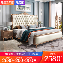 American wood bed light luxury 1 8 meters double master leather queen Princess soft European leather nuptial bed furniture