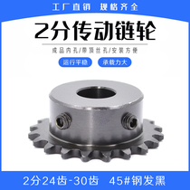 2-point sprocket 24 teeth-30 tooth transmission sprocket 04C table wheel 25H small sprocket 45 steel hair Black finished hole