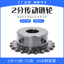 2-point sprocket 10-tooth-23 tooth transmission sprocket 04C table wheel 25H small sprocket 45 steel hair Black finished hole
