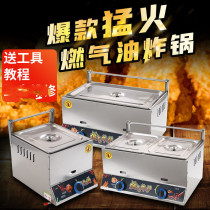 Commercial frying pan gas fryer Liquefied Gas Fryer Fryer Fried Fries Fries Fried Chicken Leg Stall Gas Fryer