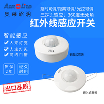 Olai human body infrared sensor Ceiling type sensor switch Adjustable distance delay time control can be installed openly and concealed