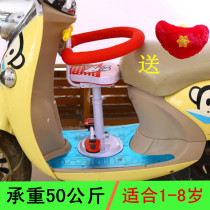 Electric car child seat front baby child battery car pedal electric motorcycle chair universal installation