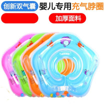 Baby swim ring neck ring baby neck ring Safe inflatable thickening adjustable newborn neck ring anti-back