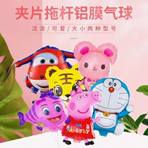 Micro-commercial getaway child cartoon inflatable large number clamping sheet drag bar Balloon Feeding the air cylinder New products aluminium film