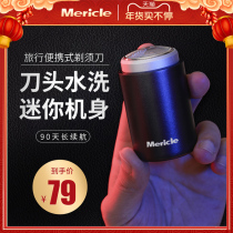 Mericle迷你电动剃须刀男士便携式刮胡刀全身水洗充电式胡须刀