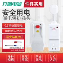 Earth leakage protection plug electric water heater universal 10A16A air conditioning anti-leakage protector switch home electrified wire