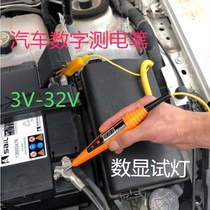 Digital display car test light test pen 12v 24v universal test pen for tool vehicles Multi-function line detector