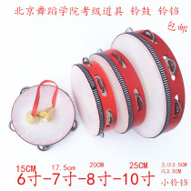 Bell Drum Bells Beijing Dance Academy grade small Bell Bell nine grade Napoli rattle North dance second level fancy hand Juan
