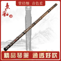Xi Feng Qin Xiao Zizhu Xiao with Guqin Xidong Xiao Xiao professional high-grade performance Xiao F Tiao Xiao instrument