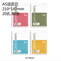 Morning Light Stationery APY9B045 Live Core 20 holes 80 page A5 active page for student office supplies