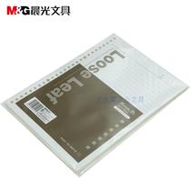 48 Yuan morning light stationery 9A045 active page core 26 hole 80 page paper for core B5 inner core student office