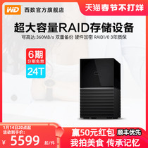 WD West West My Book Duo Desktop Harddrive 24t external external high speed high capacity data storage computer