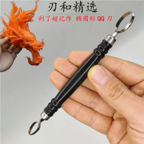 Blade and selected Li Li food carving knife Deng Chao elliptical ball ball QQ digging knife Chef fruit platter pulling carving knife
