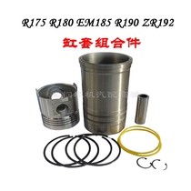 Changchai single cylinder diesel engine cylinder liner four matching R175 R180 R185 190 192 cylinder piston parts