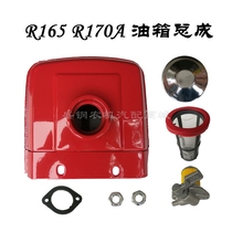 Single cylinder diesel engine fuel tank Changchai R176 regular hair R170A R165 small engine micro-Tiller accessories