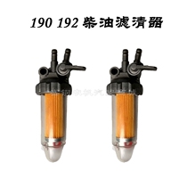 Regular firewood single cylinder diesel 190 diesel filter normal hair 185192 filter cup filter Cup oil tank switch