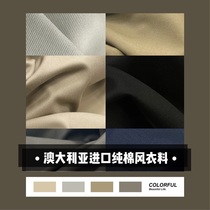 Australian imported clothes twill pure cotton texture good clothing fabric fabric fabric fabric cloth 140