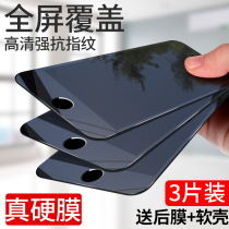 Apple 7plus steel chemical film fullscreen iPhone8plus full coverage 7P anti-explosion film Six-eight anti-blue light i8 mobile phone film p full bag edge 8p glass mo high-definition 7-6s screen-protection against fall