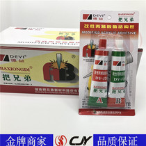 Deyi put brother J39 modified acrylate AB glue high strength put brother J39 80g AB glue