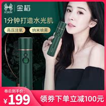 Jindao oxygen injection instrument Household handheld high pressure nano sprayer Facial hydration instrument Beauty salon instrument Portable valley heart