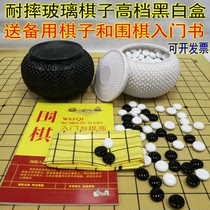 Go Gobang Set Lianzhu Four Gobang Children Students Beginner Adult Beginners Go Black and White Glass Chess