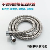 Hairdresser barber shop wash faucet nozzle hose fittings encrypted stainless steel shower hose