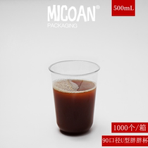 MICOAN Minggao disposable 500ml U-shaped cup PET high transparent fat cup cold drink iced coffee takeaway packaging