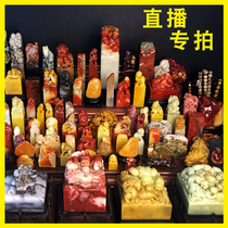 Live Gold Stone seal engraving Shoushan Stone Ballin Stone Chang Fossil Green Fields Stone Laos Stone RMB10  Link