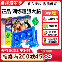 Magspace logic turn childrens reasoning thinking space Enlightenment toys parent-child puzzle brain-burning board game