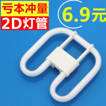 Butterfly tube 2d butterfly tube 38W 10W 21 55 watt square ceiling light four-pin ydw type three primary color shape