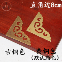 Imitation ancient Chinese pure copper coated corner furniture with hardware corner guard wrapping wooden box cabinet door decorative corner flower single-sided Xiangyun corner code