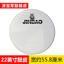Jinbao 22 inch army drum drum skin white transparent translucent army drum drum set Drum skin Young Pioneers instrument