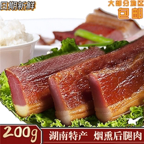 One kilogram of bacon hind leg meat Smoked meat Cypress Ah farm pig meat Two knives meat non-Sichuan Guizhou Xiangxi bacon