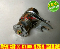 Dayang 100 Jialing JH70 Dayang DY90 C100 shifter fork 70 90 100 variable speed drum Assembly