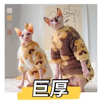 YH-huge bear double-sided velvet soft winter warm Yonghe Sphinx Devon cat clothes hairless cat